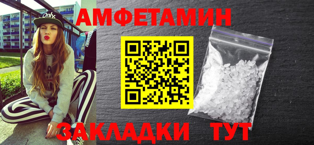 Жуковский  АМФЕТАМИН  Вход с VPN  Амфетамин  Амфетамин VHQ 