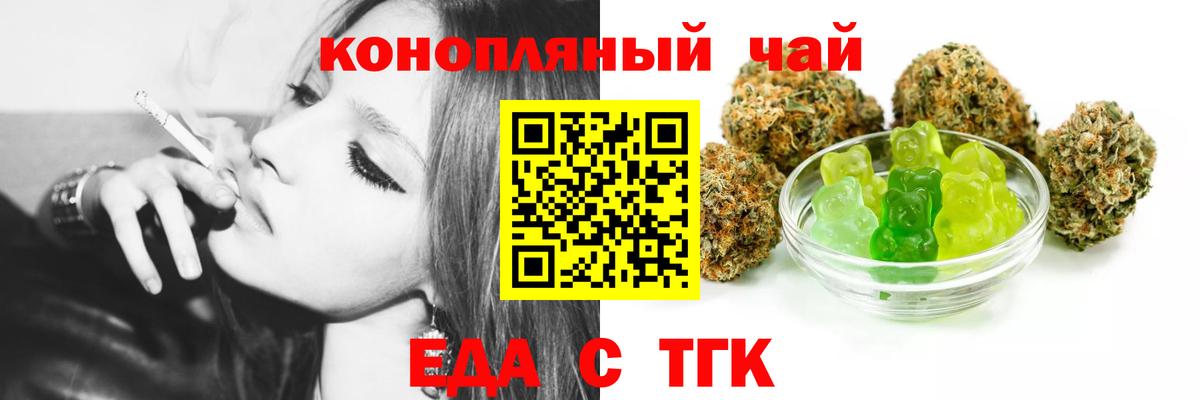 Cannafood марихуана  Вход с VPN  Жуковский 