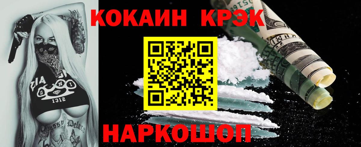 КОКАИН 97% Жуковский