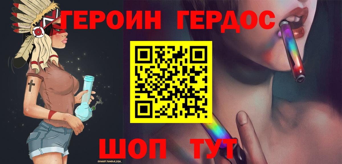 Жуковский  Героин хмурый  ГЕРОИН  Вход с VPN 