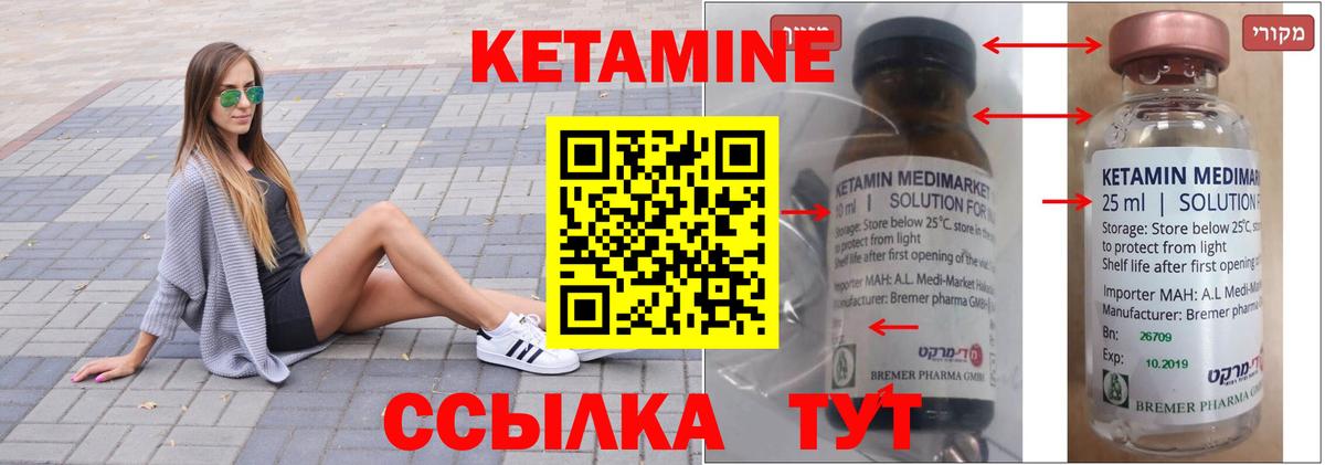 КЕТАМИН ketamine  Кетамин VHQ  Жуковский 