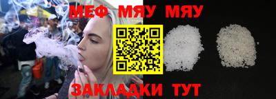 мефедрон VHQ Кулебаки