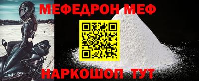 метамфетамин Краснознаменск