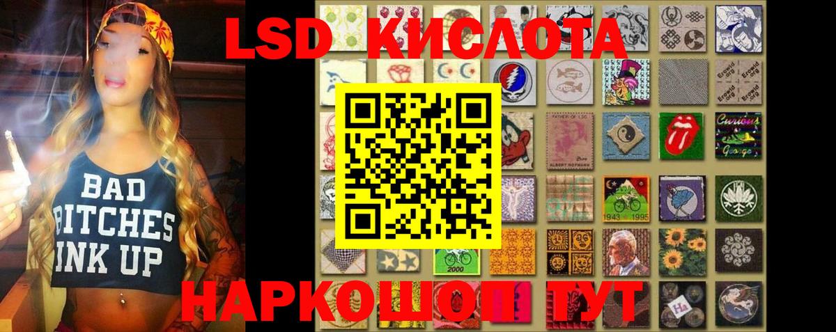 LSD-25 экстази ecstasy Жуковский