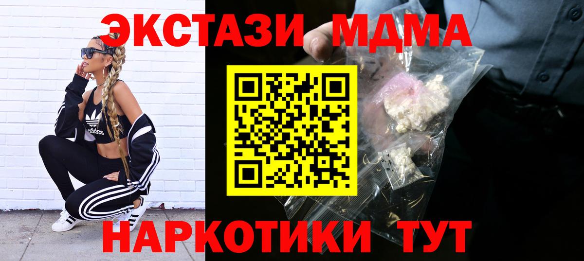 МДМА VHQ Жуковский