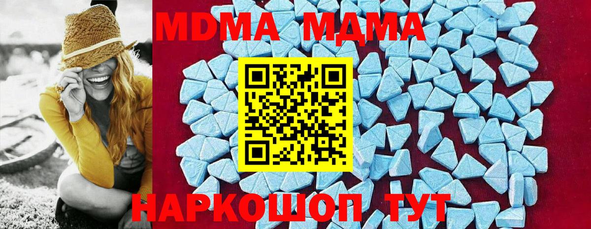 МДМА  Жуковский  МДМА Molly  MDMA crystal 
