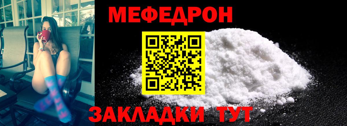 Жуковский  Мефедрон VHQ  Мефедрон  МЕФ  Вход с VPN 