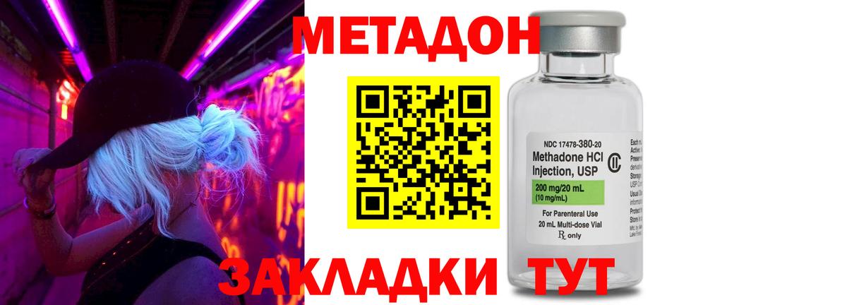 МЕТАДОН мёд Жуковский