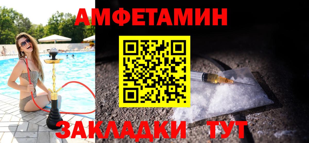 Метамфетамин винт Жуковский