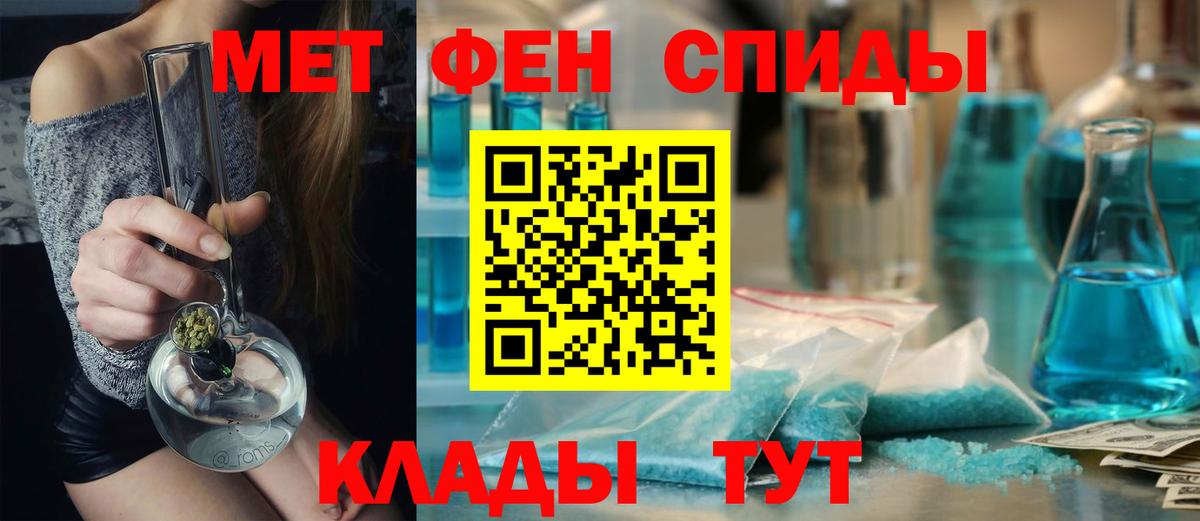 МЕТАМФЕТАМИН витя  МЕТАМФЕТАМИН витя  Вход с VPN  Жуковский 