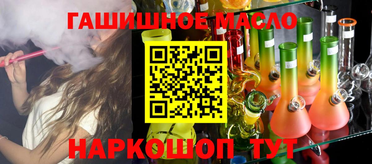 Дистиллят ТГК THC oil  купить наркотики цена  Жуковский 