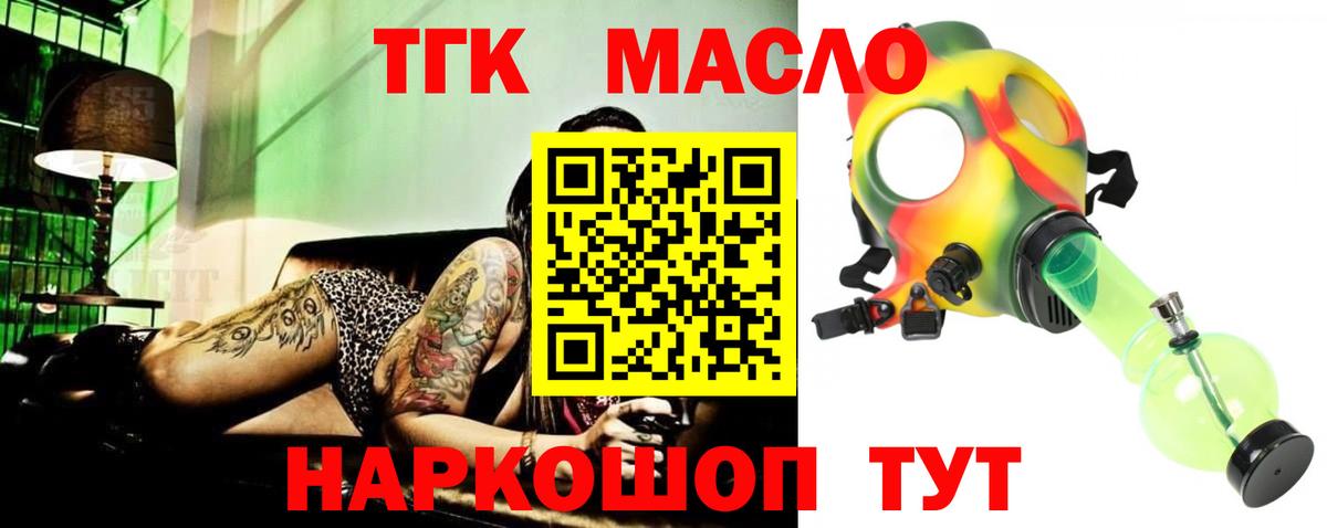 ТГК Wax  Дистиллят ТГК вейп  дарнет шоп  Жуковский  Вход с VPN 