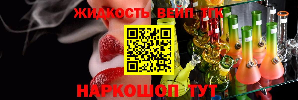 Дистиллят ТГК THC oil Жуковский