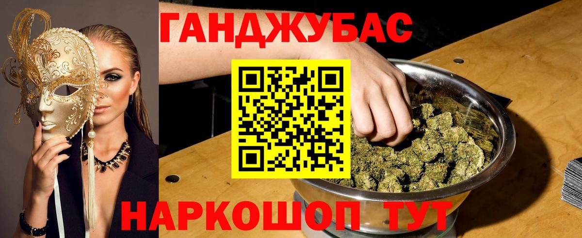 Канабис сатива Жуковский